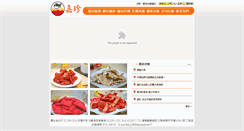 Desktop Screenshot of double-j.com.tw